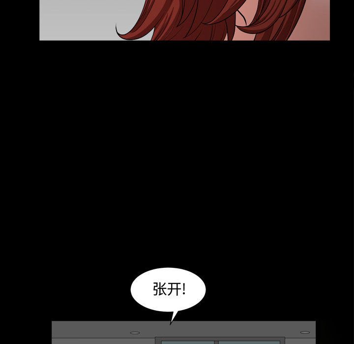 我的专属女佣(特殊礼物) 特殊礼物:第10话 第61页