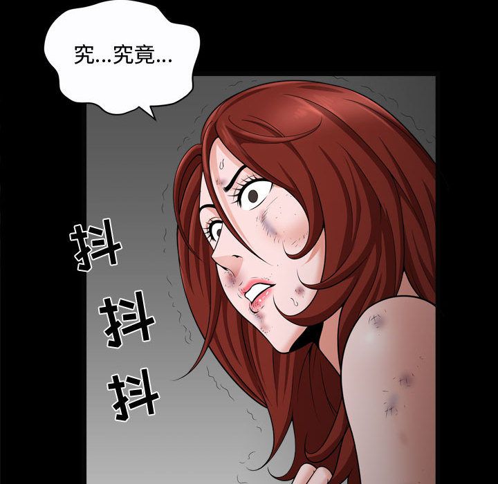 我的专属女佣(特殊礼物) 特殊礼物:第10话 第47页