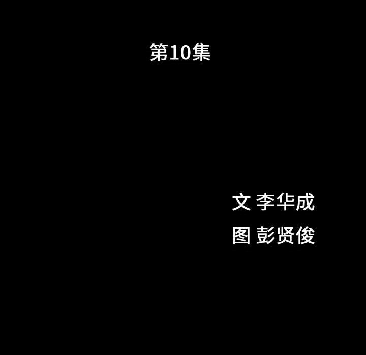 我的专属女佣(特殊礼物) 特殊礼物:第10话 第11页