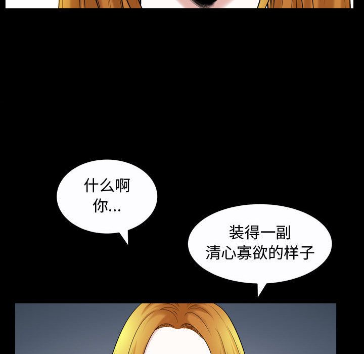 我的专属女佣(特殊礼物) 特殊礼物:第13话 第93页