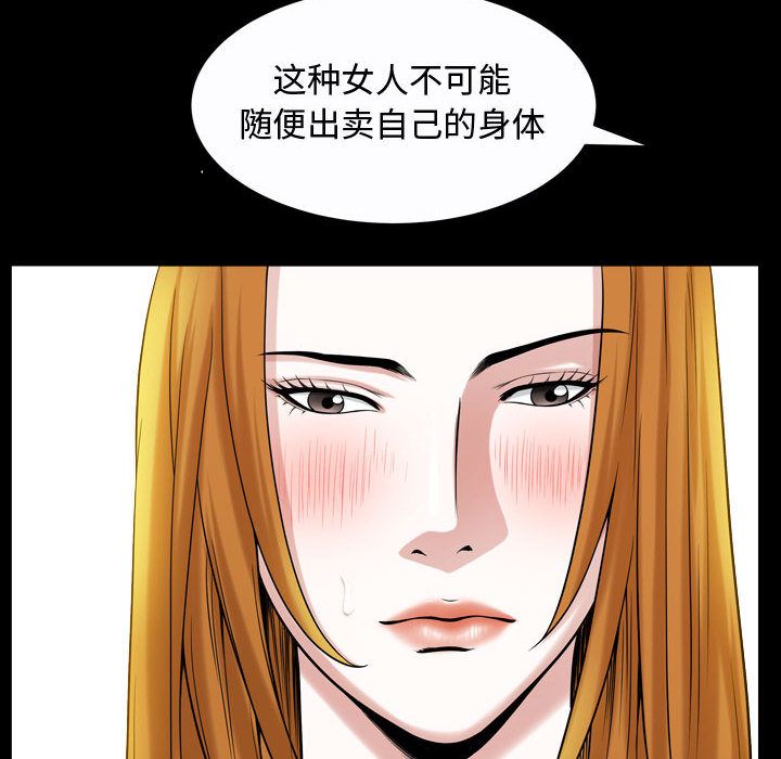 我的专属女佣(特殊礼物) 特殊礼物:第13话 第92页