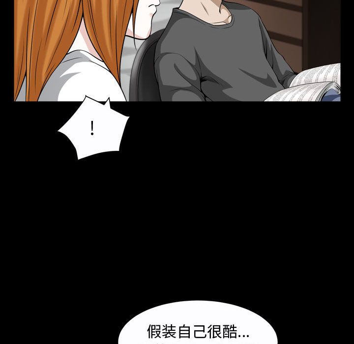 我的专属女佣(特殊礼物) 特殊礼物:第13话 第84页