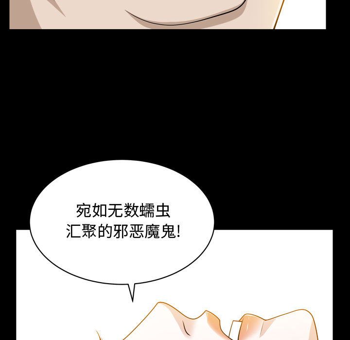我的专属女佣(特殊礼物) 特殊礼物:第13话 第60页