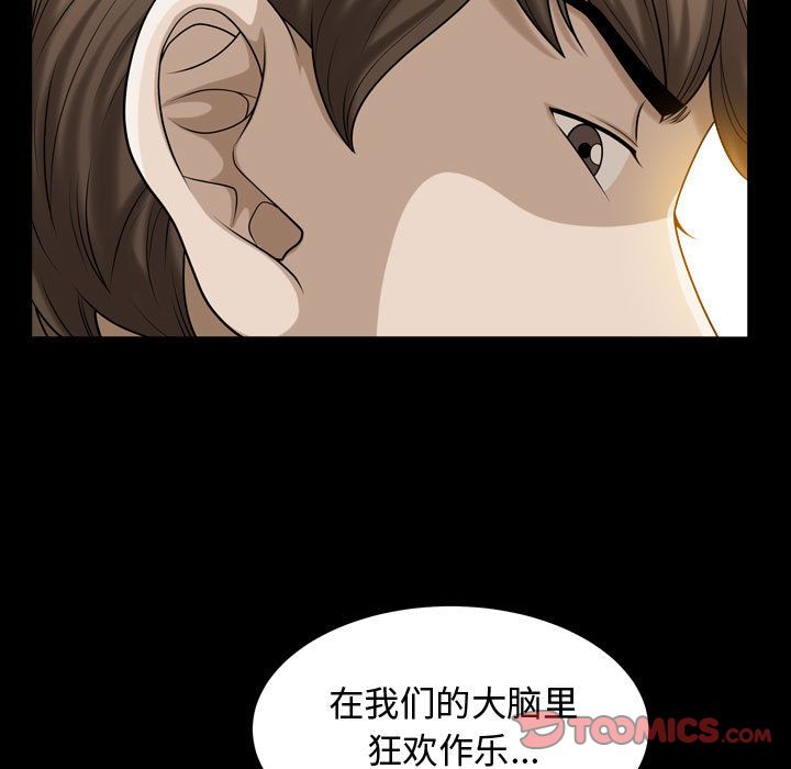 我的专属女佣(特殊礼物) 特殊礼物:第13话 第62页
