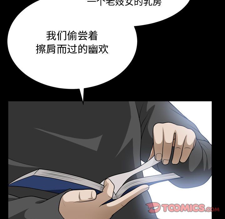 我的专属女佣(特殊礼物) 特殊礼物:第13话 第58页