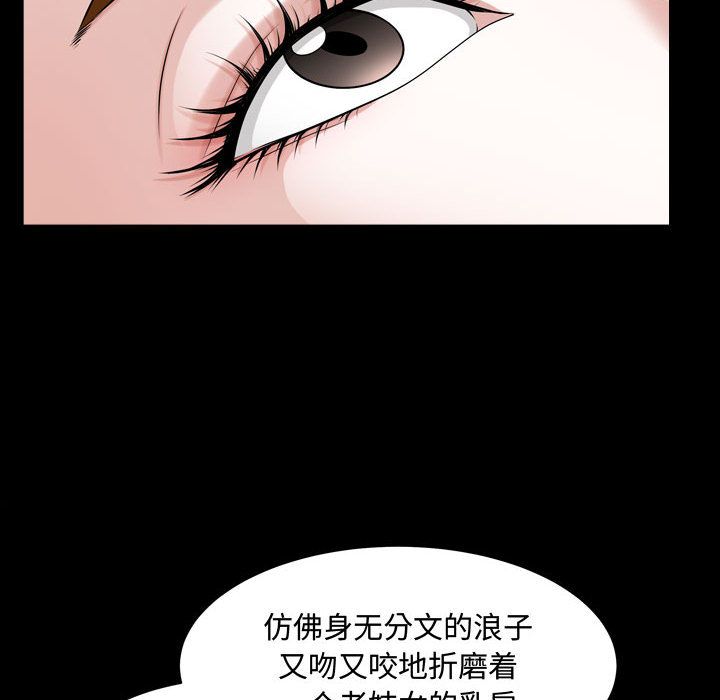 我的专属女佣(特殊礼物) 特殊礼物:第13话 第57页