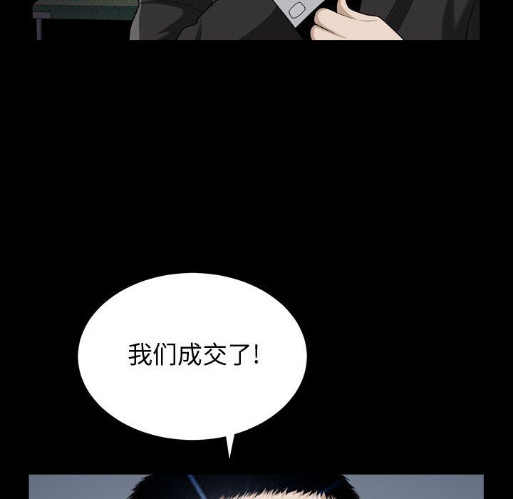 我的专属女佣(特殊礼物) 特殊礼物:第13话 第23页