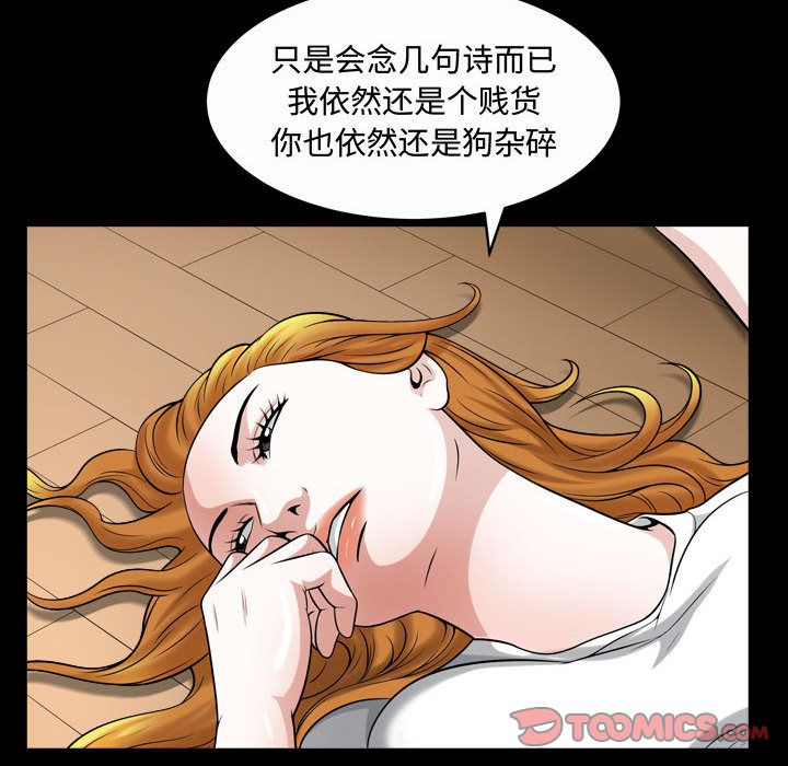 我的专属女佣(特殊礼物) 特殊礼物:第13话 第70页