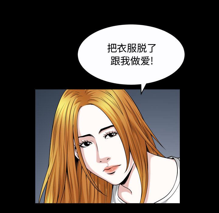 我的专属女佣(特殊礼物) 特殊礼物:第13话 第76页