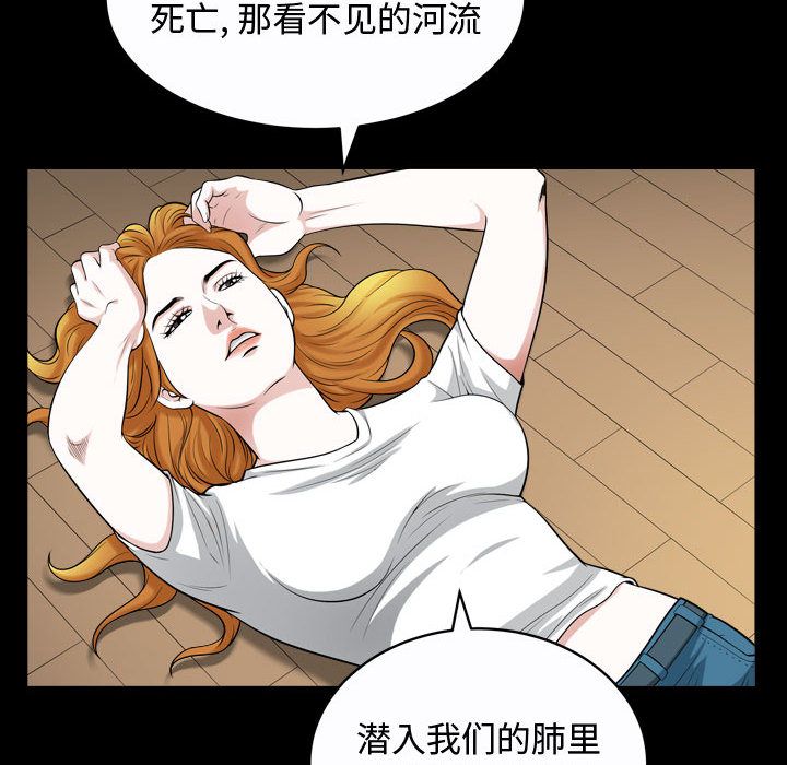 我的专属女佣(特殊礼物) 特殊礼物:第13话 第64页