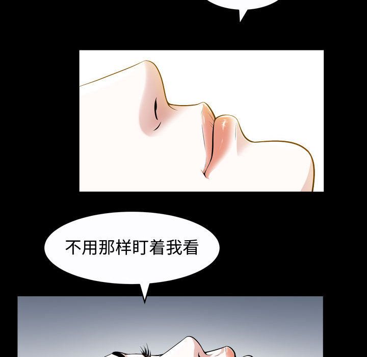 我的专属女佣(特殊礼物) 特殊礼物:第13话 第67页