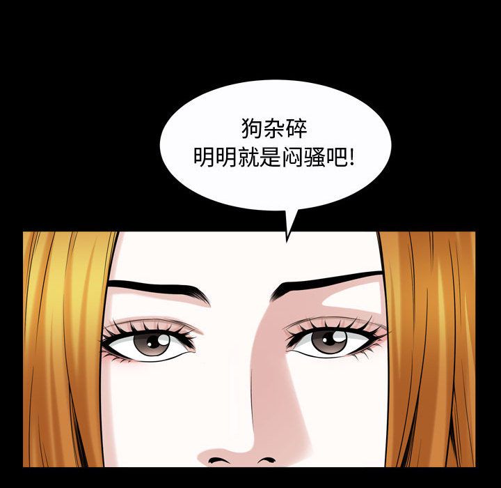 我的专属女佣(特殊礼物) 特殊礼物:第13话 第95页