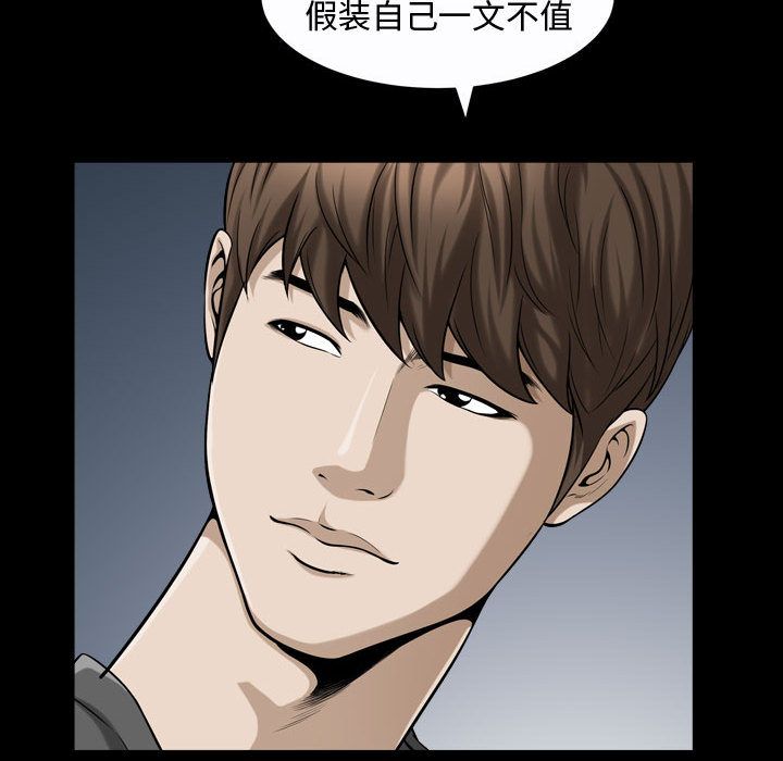 我的专属女佣(特殊礼物) 特殊礼物:第13话 第85页