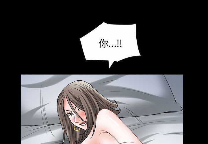 我的专属女佣(特殊礼物) 特殊礼物:第13话 第1页