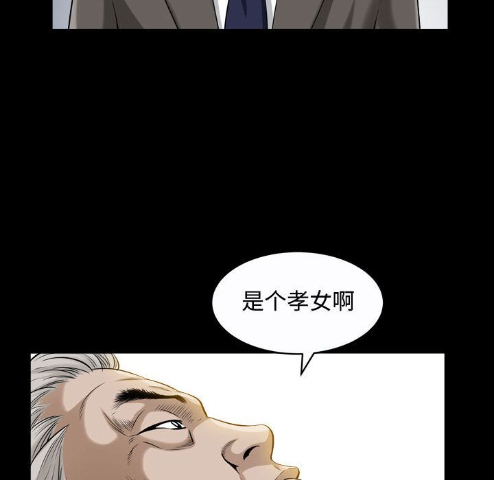 我的专属女佣(特殊礼物) 特殊礼物:第13话 第109页