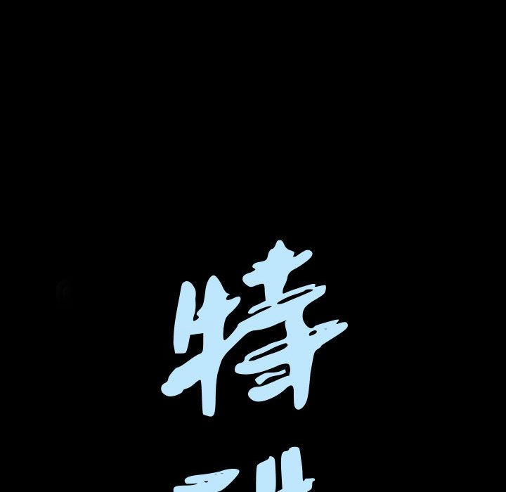 我的专属女佣(特殊礼物) 特殊礼物:第13话 第8页