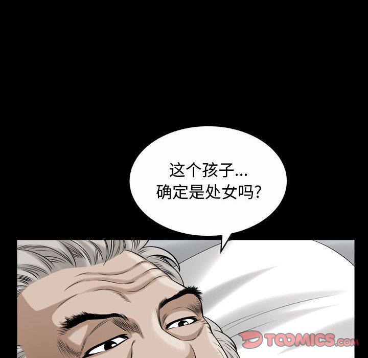 我的专属女佣(特殊礼物) 特殊礼物:第13话 第102页