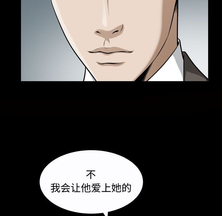 我的专属女佣(特殊礼物) 特殊礼物:第13话 第111页