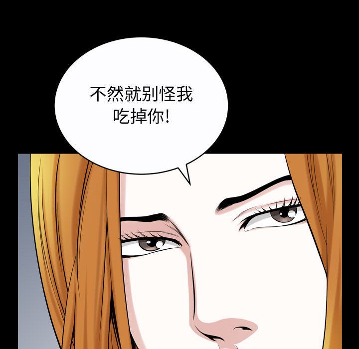 我的专属女佣(特殊礼物) 特殊礼物:第13话 第80页