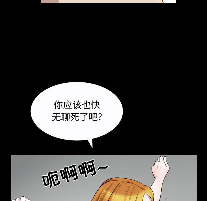 我的专属女佣(特殊礼物) 特殊礼物:第13话 第72页