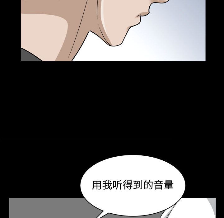 我的专属女佣(特殊礼物) 特殊礼物:第13话 第52页