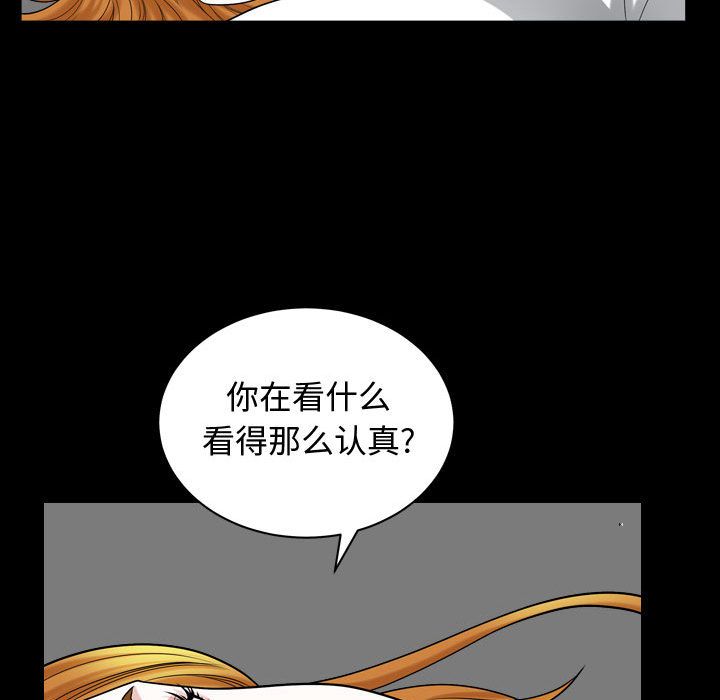 我的专属女佣(特殊礼物) 特殊礼物:第13话 第43页
