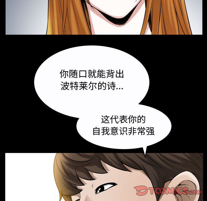 我的专属女佣(特殊礼物) 特殊礼物:第13话 第90页