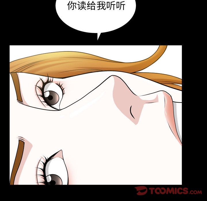 我的专属女佣(特殊礼物) 特殊礼物:第13话 第50页