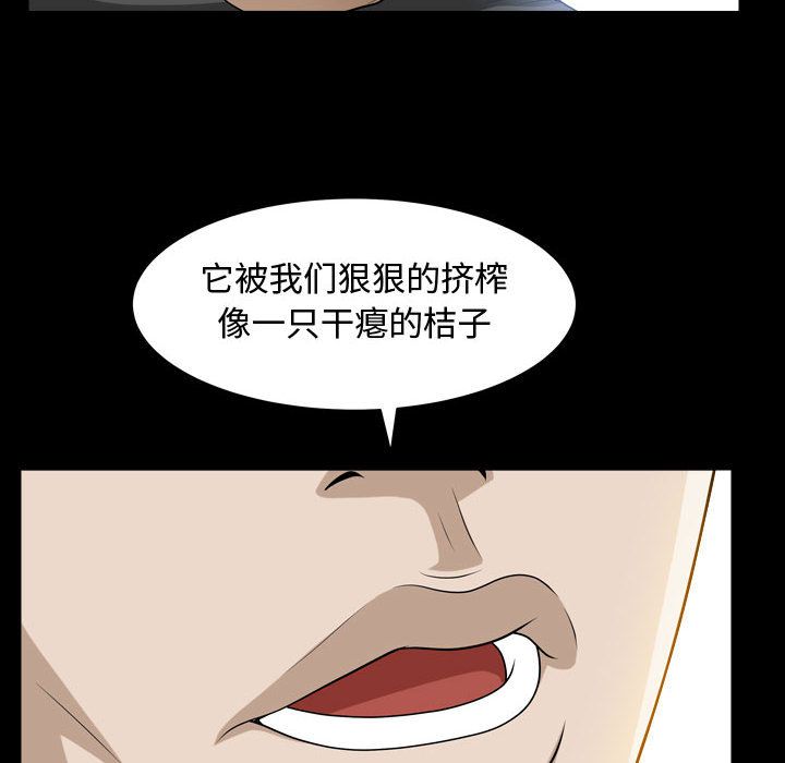 我的专属女佣(特殊礼物) 特殊礼物:第13话 第59页