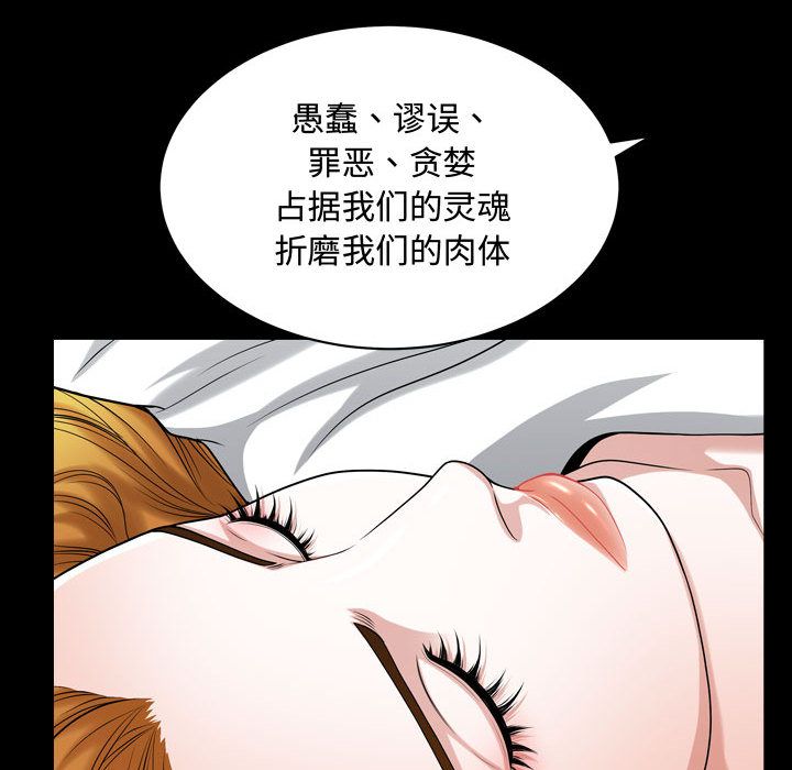 我的专属女佣(特殊礼物) 特殊礼物:第13话 第55页