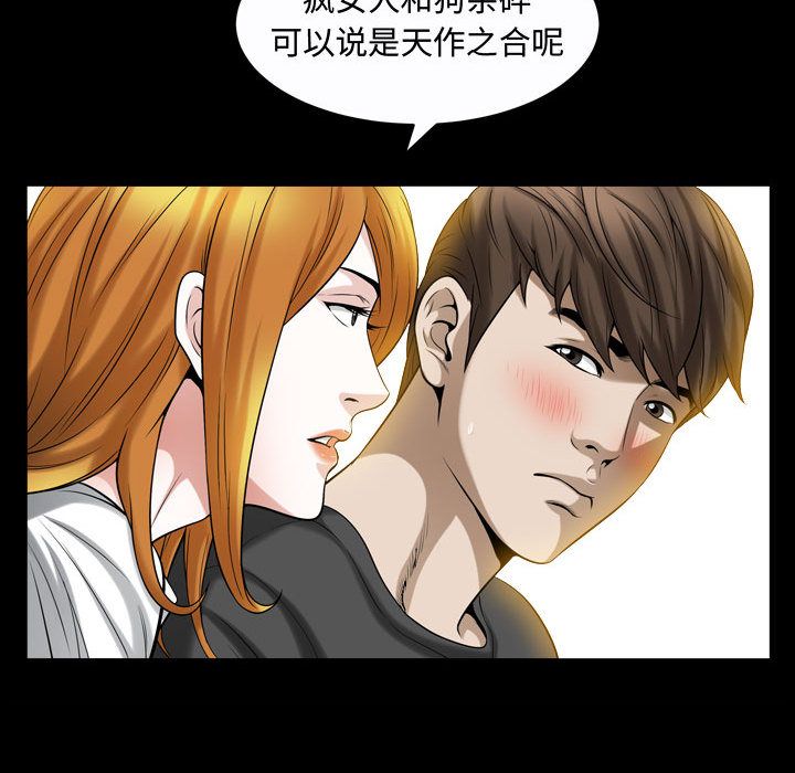 我的专属女佣(特殊礼物) 特殊礼物:第13话 第75页