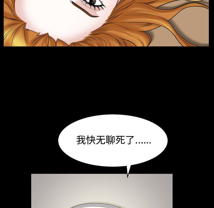 我的专属女佣(特殊礼物) 特殊礼物:第13话 第39页