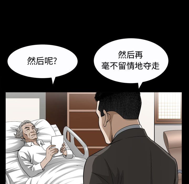 我的专属女佣(特殊礼物) 特殊礼物:第13话 第113页