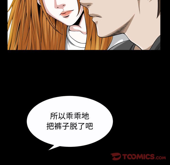我的专属女佣(特殊礼物) 特殊礼物:第13话 第78页