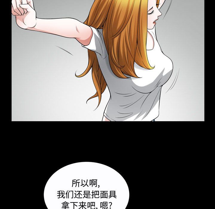 我的专属女佣(特殊礼物) 特殊礼物:第13话 第73页