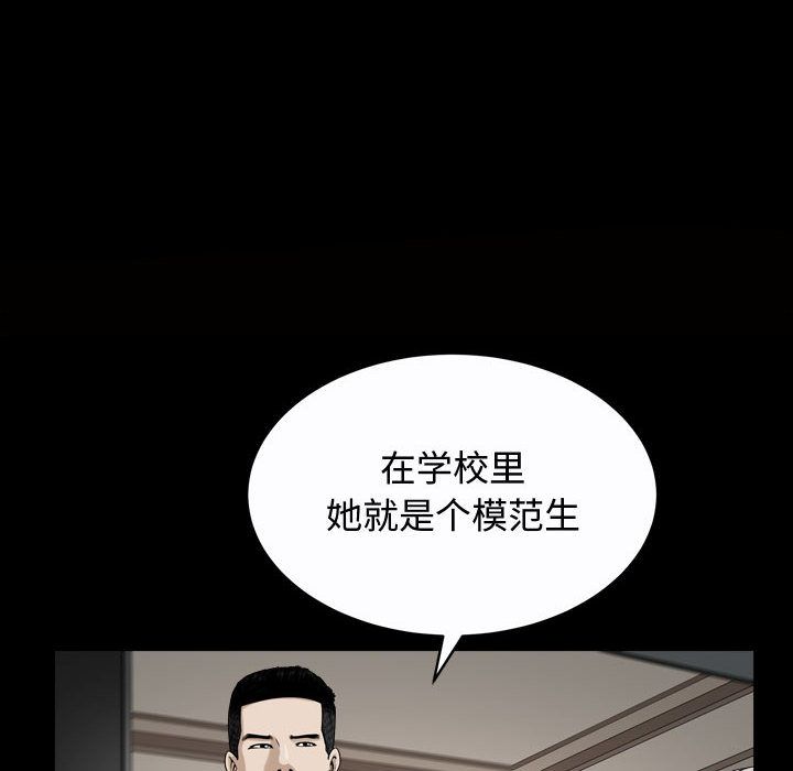我的专属女佣(特殊礼物) 特殊礼物:第13话 第105页