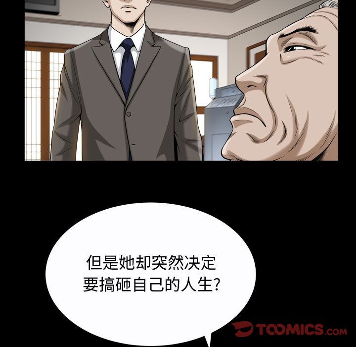 我的专属女佣(特殊礼物) 特殊礼物:第13话 第106页