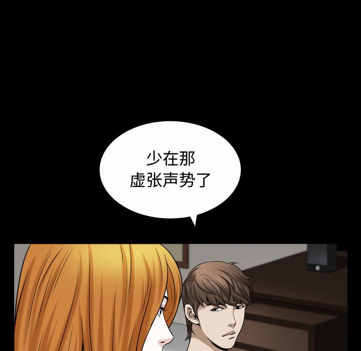 我的专属女佣(特殊礼物) 特殊礼物:第13话 第83页