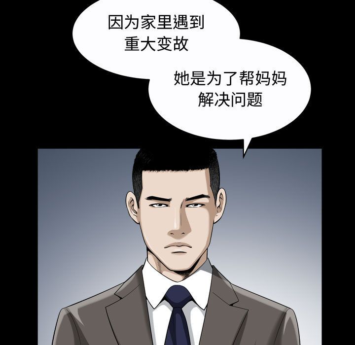 我的专属女佣(特殊礼物) 特殊礼物:第13话 第108页