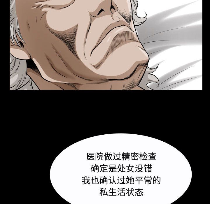 我的专属女佣(特殊礼物) 特殊礼物:第13话 第103页