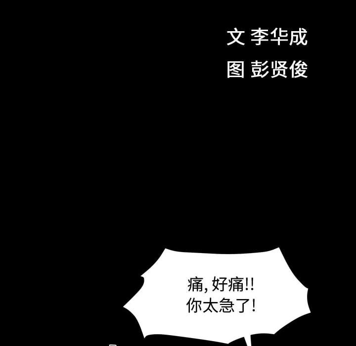 我的专属女佣(特殊礼物) 特殊礼物:第13话 第12页