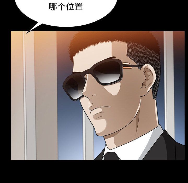 我的专属女佣(特殊礼物) 特殊礼物:第11话 第56页