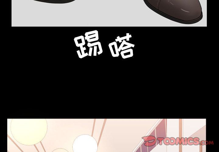 我的专属女佣(特殊礼物) 特殊礼物:第11话 第2页