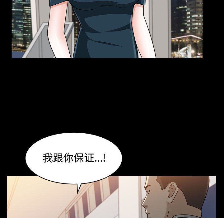 我的专属女佣(特殊礼物) 特殊礼物:第11话 第75页