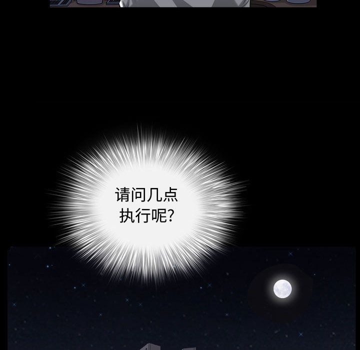 我的专属女佣(特殊礼物) 特殊礼物:第11话 第23页