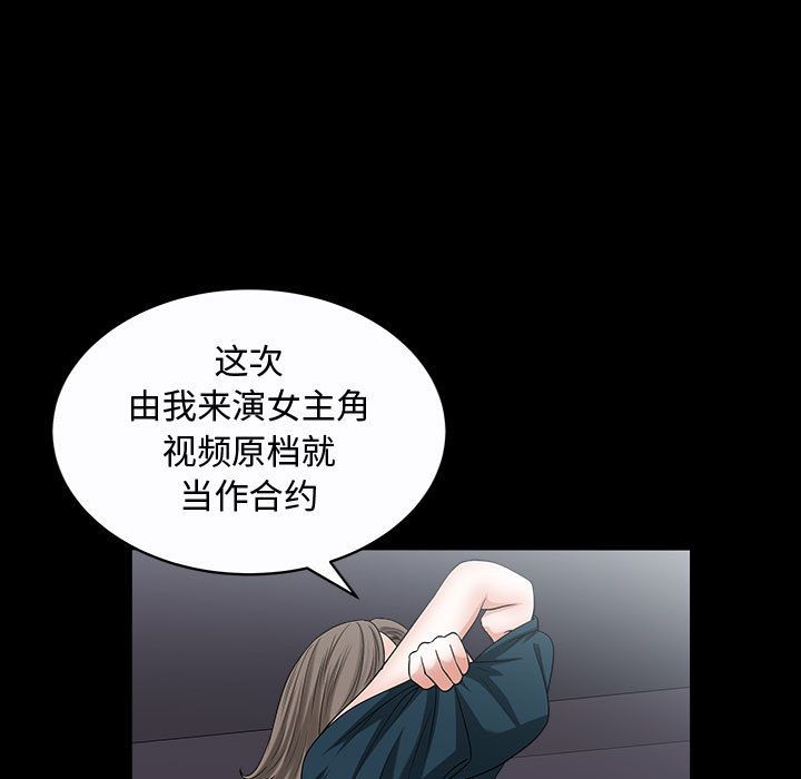 我的专属女佣(特殊礼物) 特殊礼物:第11话 第93页