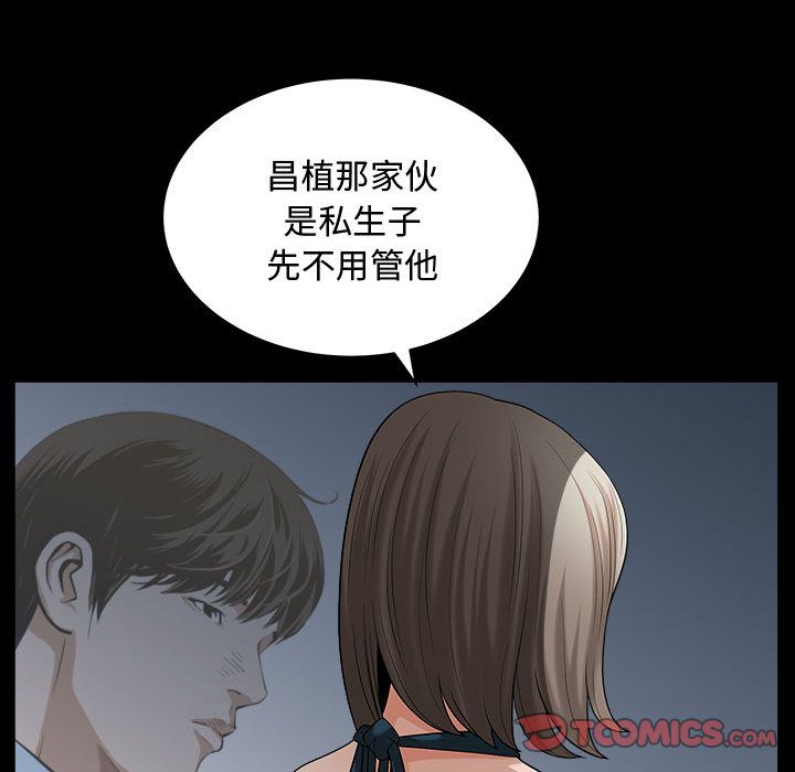 我的专属女佣(特殊礼物) 特殊礼物:第11话 第50页