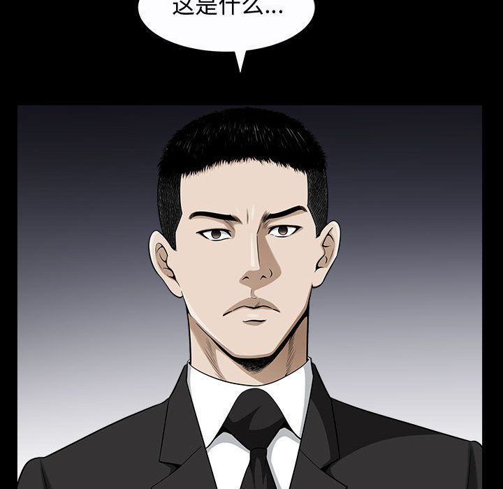 我的专属女佣(特殊礼物) 特殊礼物:第11话 第87页