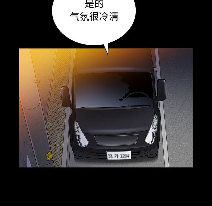 我的专属女佣(特殊礼物) 特殊礼物:第11话 第21页