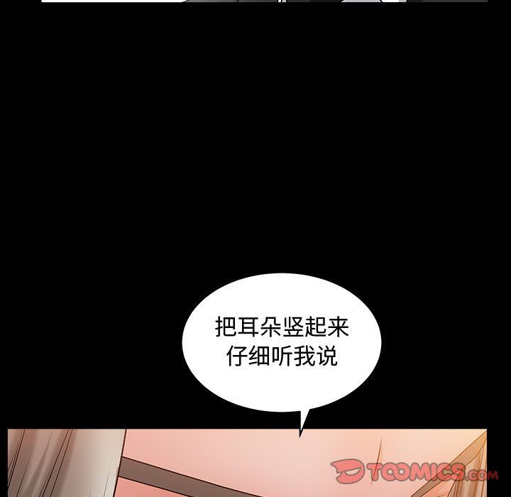 我的专属女佣(特殊礼物) 特殊礼物:第11话 第38页